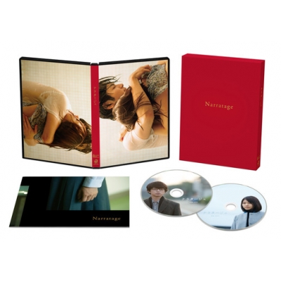 総合ランキング1位 Dvd ナラタージュ Dvd 豪華版 送料無料 高質で安価 Centrodeladultomayor Com Uy