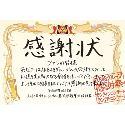 セール Dvd Akb48 Dvd Akb48グループ感謝祭 ランクインコンサート マーケット ランク外コンサート Akb48 Dvd5枚組 送料無料 フゲシグン cc8 Consultinglevel Com セール Dvd Akb48 Dvd Akb48グループ感謝祭 ランクインコンサート マーケット ランク外コンサート Akb48 Dvd5枚組 送料無料 フゲシグン cc8 Consultinglevel Com