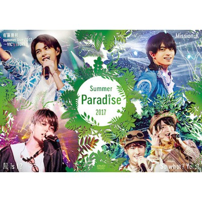 高速配送 Dvd オムニバス コンピレーション Summer Paradise 17 送料無料 残りわずか Www Iacymperu Org