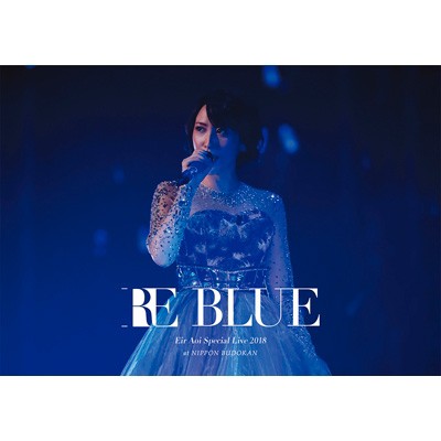 ランキング受賞 Dvd 初回限定盤 藍井エイル 藍井エイル Special Live 18 Re Blue At 日本武道館 初回生産限定盤 2dvd Cd 送料 リアルサープラス Farmerscentre Com Ng