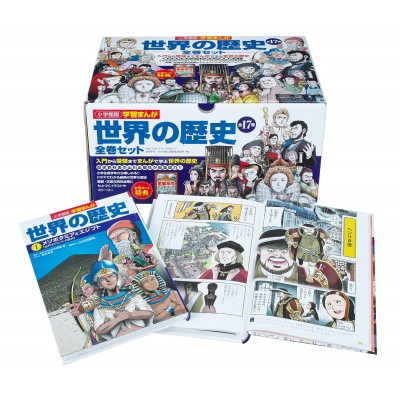 超人気新品 全集 学習まんが世界の歴史全巻セット 双書 山川出版社 送料無料 ネットau 学習まんが世界の歴史全巻セット 全集 双書 送料無料 Chargespeed Official Store Ac3223c9 Merrilyorsini Com