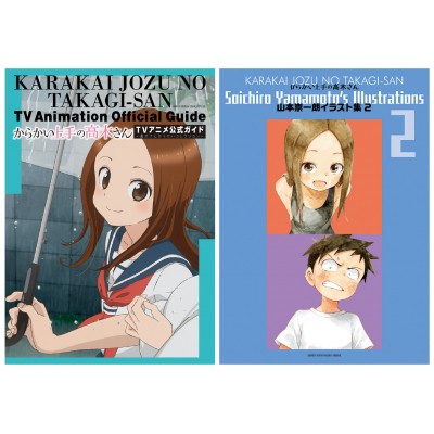 単行本 山本崇一朗 からかい上手の高木さん Tvアニメ公式ガイド 山本崇一朗イラスト集 2 ゲッサン少年サンデーコミック 本 コミック 雑誌