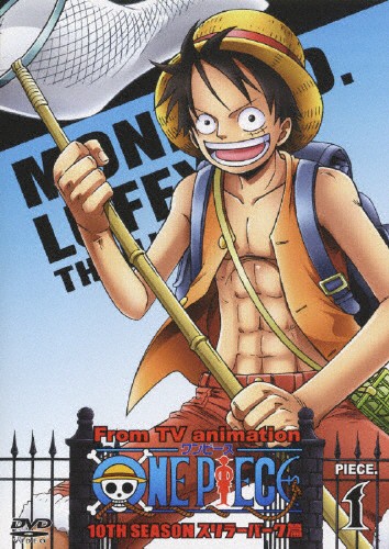 One Piece ワンピース 10thシーズン スリラーバーク篇 Piece 1 アニメーション Dvd 返品種別a の通販はau Pay マーケット Joshin Web 音楽と映像ソフトの専門店 商品ロットナンバー