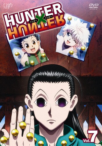 Hunter Hunter ハンターハンター Vol 7 アニメーション Dvd 返品種別a の通販はau Wowma ワウマ Joshin Web 音楽と映像ソフトの専門店 商品ロットナンバー