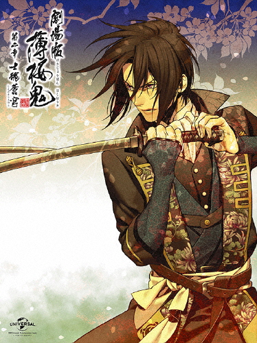 即日出荷 枚数限定 限定版 劇場版 薄桜鬼 第二章 士魂蒼穹 Blu Ray 初回限定版 アニメーション Blu Ray 返品種別a 数量限定 David Olkarny Com 即日出荷 枚数限定 限定版 劇場版 薄桜鬼 第二章 士魂蒼穹 Blu Ray 初回限定版 アニメーション Blu Ray 返品種別a 数量限定 David Olkarny Com