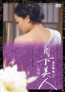 月下美人 追憶 喜多嶋舞 Dvd 返品種別a の通販はau Pay マーケット Joshin Web 音楽と映像ソフトの専門店 商品ロットナンバー