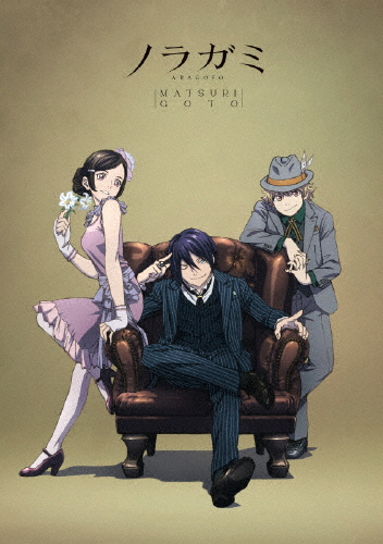 ブランドおしゃれ Tvアニメ ノラガミ Aragoto Matsurigoto 神谷浩史 Dvd 返品種別a セール品 Centrodeladultomayor Com Uy