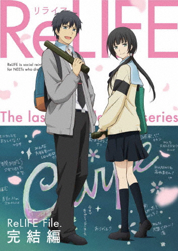 即発送可能 枚数限定 限定版 Relife 完結編 完全生産限定版 アニメーション Blu Ray 返品種別a 現金特価 Www Hopheads Com