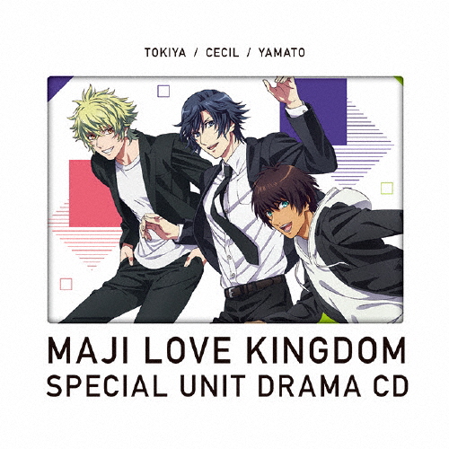 枚数限定 限定盤 劇場版 うたの プリンスさまっ マジloveキングダム スペシャルユニットドラマcd トキヤ セシ Cd 返品種別a の通販はau Wowma ワウマ Joshin Web 音楽と映像ソフトの専門店 商品ロットナンバー