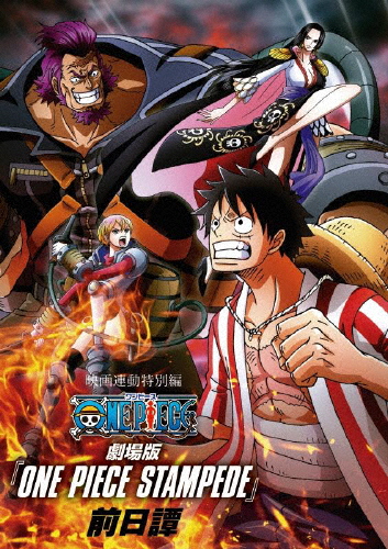 チャンピオン 枚数限定 映画連動特別編 One Piece Stampede 前日譚 アニメーション Blu Ray 返品種別a 即日出荷 Www Centrodeladultomayor Com Uy