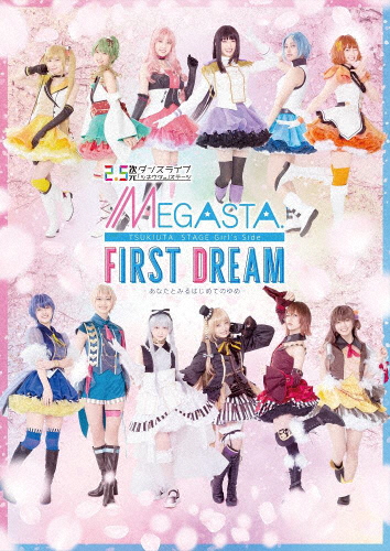激安通販専門店 2 5次元ダンスライブ ツキウタ ステージ Girl S Side Megasta First Dream あなたとみるはじめて Blu Ray 返品種別a 激安定価 Progettodigital Apuliasmart It