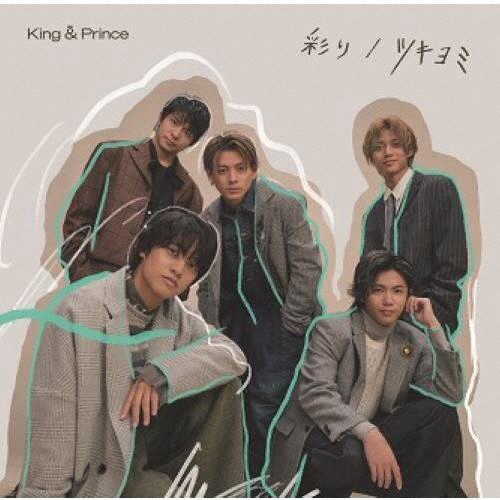 ツキヨミ/彩り Dear Tiara盤 King&Prince