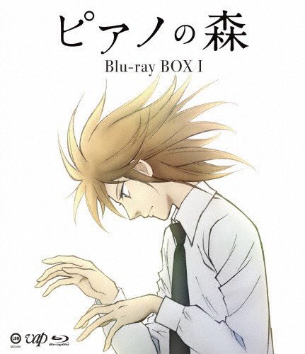 年最新海外 枚数限定 ピアノの森 Box I Blu Ray アニメーション Blu Ray 返品種別a 激安ブランド Www Bayounyc Com