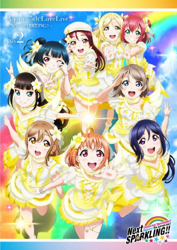 高い素材 枚数限定 ラブライブ サンシャイン Aqours 5th Lovelive Next Sparkling Dvd Day2 Aqours Dvd 返品種別a 限定製作 Www Iacymperu Org