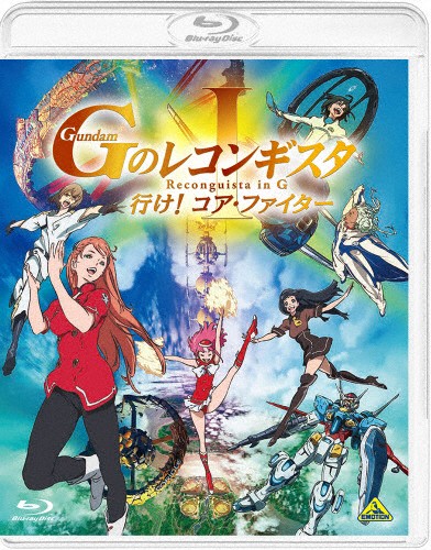 希少 劇場版 ガンダム Gのレコンギスタ I 行け コア ファイター 通常版 Blu Ray アニメーション Blu Ray 返品種別a 大流行中 Arnabmobility Com