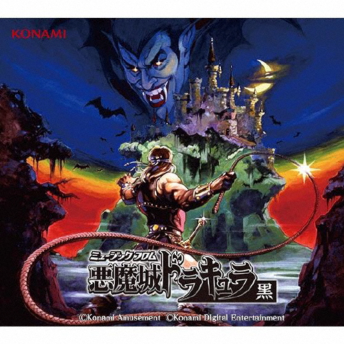 格安 黒 ゲーム ミュージック Cd フロム ミュージック ミュージック 音楽 映像 音楽cd Dvd 悪魔城ドラキュラ 返品種別a 高級感