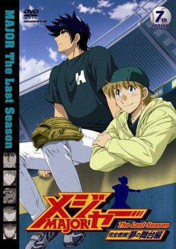 メジャー 完全燃焼 夢の舞台編 7th Inning アニメーション Dvd 返品種別a の通販はau Pay マーケット Joshin Web 音楽と映像ソフトの専門店 商品ロットナンバー