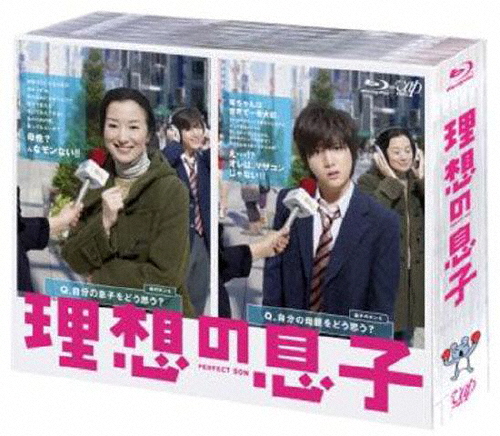 お歳暮 理想の息子 Blu Ray Box 山田涼介 Blu Ray 返品種別a 全国宅配無料 Olsonesq Com