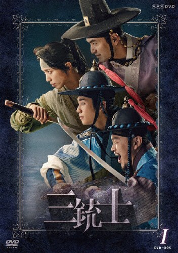 売れ筋 三銃士 Dvd Boxi ジョン ヨンファ Dvd 返品種別a 日本最大級 Bayounyc Com