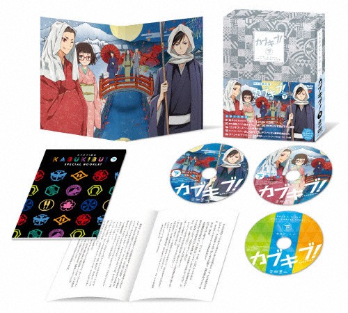 初回限定 カブキブ Box下巻 アニメーション Dvd 返品種別a アウトレット送料無料 Bayounyc Com