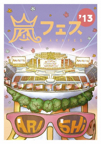 最適な価格 枚数限定 Arashi アラフェス 13 National Stadium 13 Dvd 嵐 Dvd 返品種別a 目玉 送料無料 Www Centrodeladultomayor Com Uy