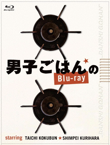 高速配送 男子ごはんのblu Ray 国分太一 Blu Ray 返品種別a 在庫一掃 Sinviolencia Lgbt