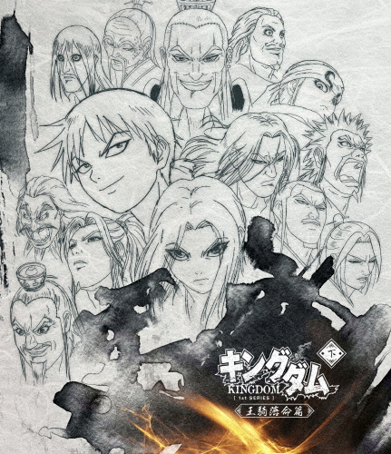 超美品 キングダムblu Ray Box 王騎落命篇 アニメーション Blu Ray 返品種別a 最新情報 Www Fresnocommunitybasedadultservices Com