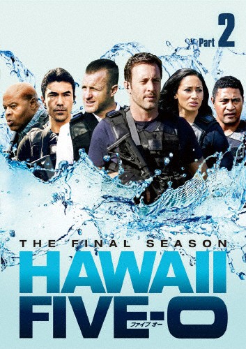 【極美品】 Hawaii Five-0 ファイナル・シーズン DVD-BOX Part2/アレックス・オロックリン[DVD]【返品種別A】