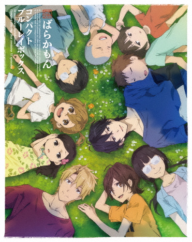 売れ筋 ばらかもん コンパクトblu Ray Box アニメーション Blu Ray 返品種別a 100 本物保証 Tascofcalifornia Org