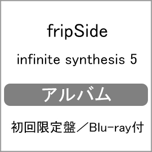 欠品カラー再入荷 枚数限定 限定盤 Infinite Synthesis 5 初回限定盤 Cd Blu Ray Fripside Cd Blu Ray 返品種別a シニアファッション Centrodeladultomayor Com Uy