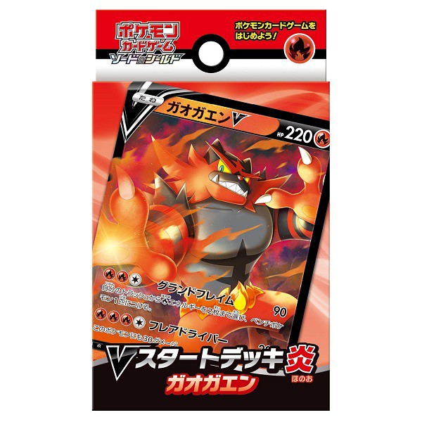 ポケモン 1パック ポケモンカードゲーム ソード シールド Vスタートデッキ 炎ガオガエン 返品種別b の通販はau Pay マーケット Joshin Web 家電 Pc ホビー専門店 商品ロットナンバー