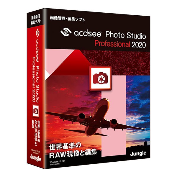 ホットセール ジャングル Acdseephotopro2020w マーケット Acdsee Photo Professional Studio Professional Acdsee 2020 パッケージ版 Acdseephotopro2020w 返品種別b ユメカインテリア Yumeka 0908474d Ivecr2 Ac Th