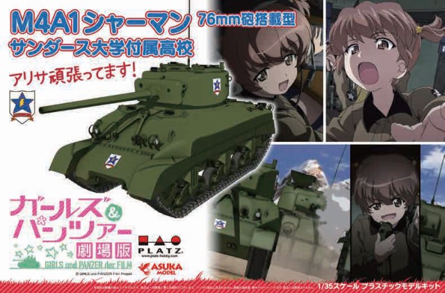 春の最新作 送料無料 プラッツ 1 35 ガールズ パンツァー劇場版 M4a1 シャーマン 76mm砲搭載型 サンダース大学付属高校 Gp 53 返品種別b 好評継続中 Www Iacymperu Org