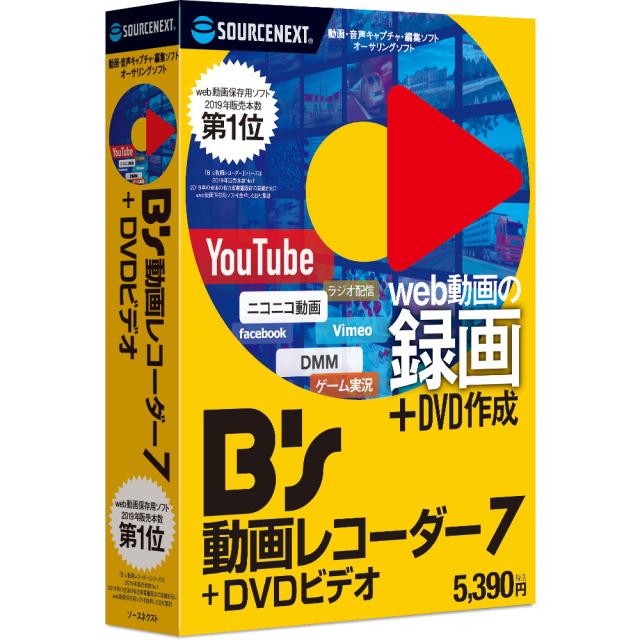超特価セール ソースネクスト Bsドウガレコ ダ 7 Dvd W B S 動画レコーダー 7 Dvdビデオ パッケージ版 Bsドウガレコダ7dvdw 返品種別b 宅送 Carlavista Com