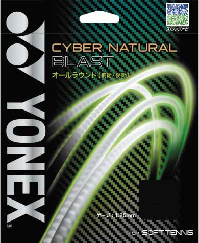 ヨネックス ソフトテニス ストリング 単張 メタリックレッド 1 25mm Natural Cyber Blast Yo Csg650bl 121返品種別a Yonex 出産祝い