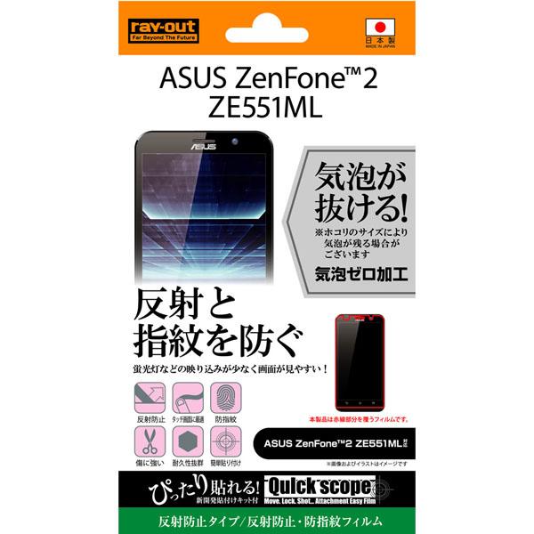 レイアウト Rt Az2f B1 Asus Zenfone 2 Ze551ml 用 反射防止タイプ 反射防止 防指紋フィルム 1枚入 Rtaz2fb1 返品種別a その他スマホアクセサリー レイアウト Rt Az2f B1 Asus Zenfone 2 Ze551ml 用 反射防止タイプ 反射防止 防指紋フィルム 1枚入 Rtaz2fb1 返品種別a その他スマホアクセサリー