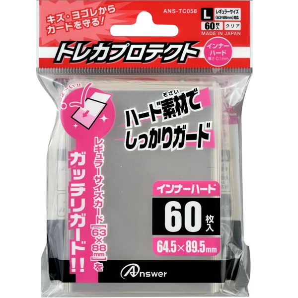 アンサー トレーディングカード レギュラーサイズ用 トレカプロテクト インナーハード 60枚入り 返品種別b の通販はau Pay マーケット Joshin Web 家電 Pc ホビー専門店 商品ロットナンバー