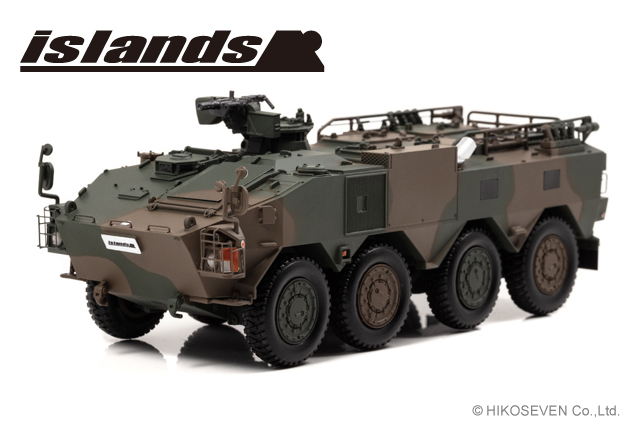 在庫あり 即納 Islands 1 43 陸上自衛隊 96式装輪装甲車 Is ミニカー 返品種別b 安心の定価販売 Carlavista Com