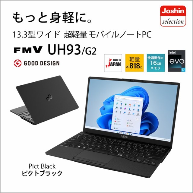 Core i7 SSD Office 富士通FMV LIFEBOOK PC/タブレット ノートPC