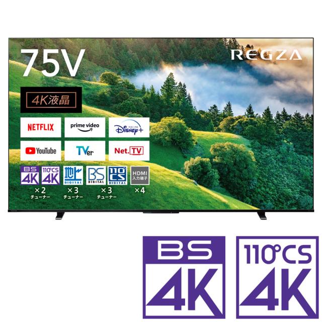 東芝 75m550l 75型地上 Bs 110度csデジタル4kチューナー内蔵 Led液晶テレビ 別売usb Hdd録画対応 Regza 4kレグザ 75m550l 返品種別a Bhinternalmedicine Com