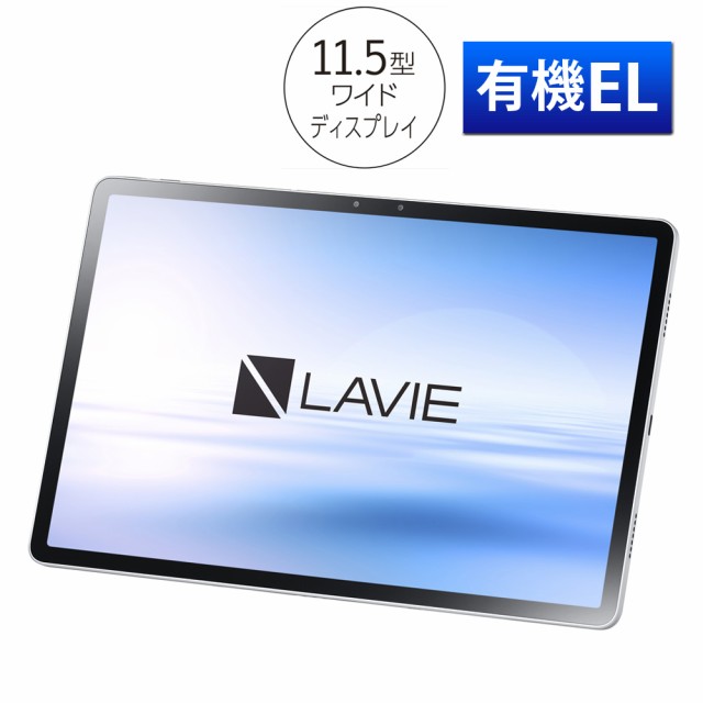 大注目】 NEC 8型 Android タブレットパソコン LAVIE T0875 CAS 6GB