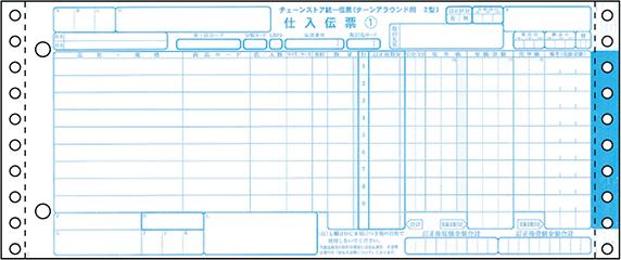 現金特価 ヒサゴ Bp1702 チェーンストア統一伝票 ターンアラウンドii型 5p 1000セット Bp1702 返品種別a 高い品質 David Olkarny Com