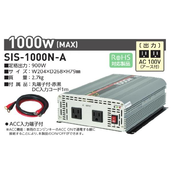 美しい 日動工業 Sis 1000n A 矩形波インバータ Dc12v Ac100v Sis1000na 返品種別a Rakuten Olsonesq Com