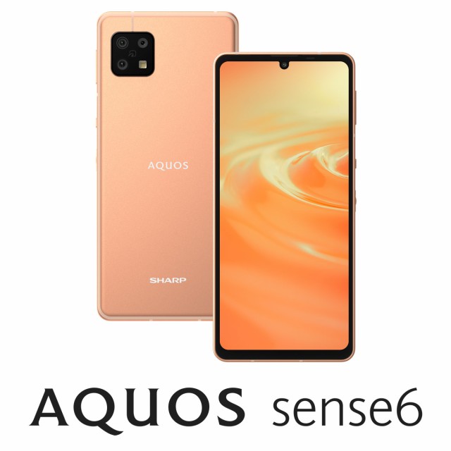 新品未開封 SHARP AQUOS sense5G SH-M17 ライトカッパーの+