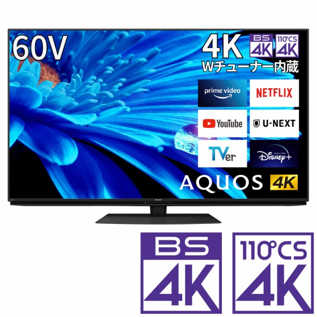 シャープ 60型地上・BS・110度CSデジタル4Kチューナー内蔵 LED液晶テレビ 4T-C60EN1返品種別A