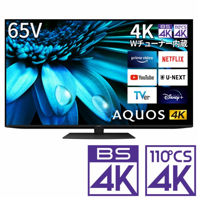 シャープ 65型地上・BS・110度CSデジタル4Kチューナー内蔵 LED液晶テレビ 4T-C65EL1返品種別A