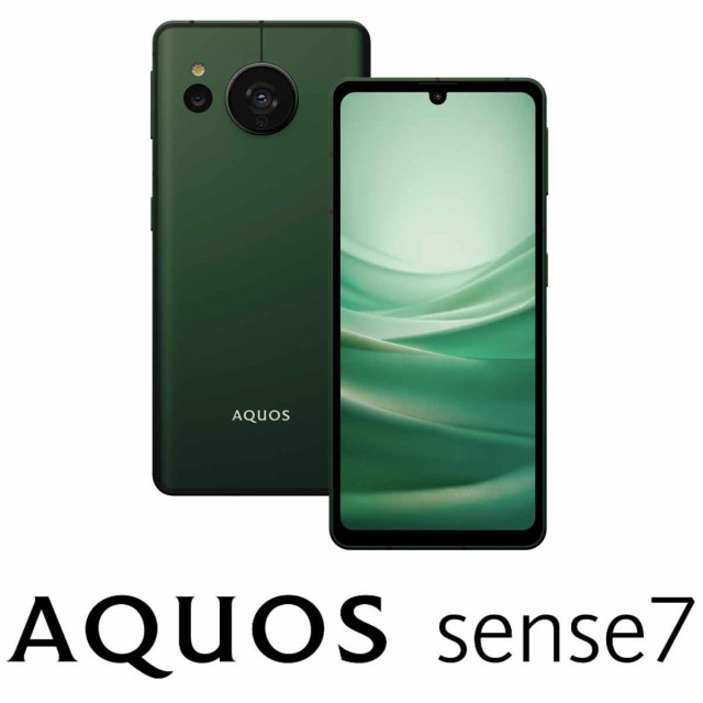 SHARP（シャープ） AQUOS sense7（6GB/128GB）フォレストグリーン（SIM