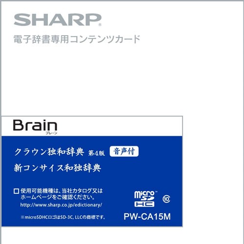 Amazon シャープ カラー電子辞書brain 高校生モデル ホワイト系 Pw Sh1 W 文房具 オフィス用品 文房具 オフィス用品