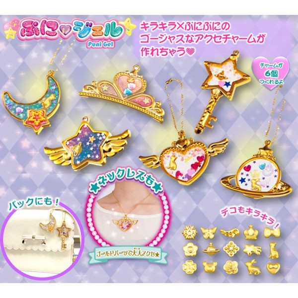 セガトイズ ぷにジェル キラぷにチャームセットキラデコアート 返品種別b の通販はau Wowma ワウマ Joshin Web 家電 Pc ホビー専門店 商品ロットナンバー