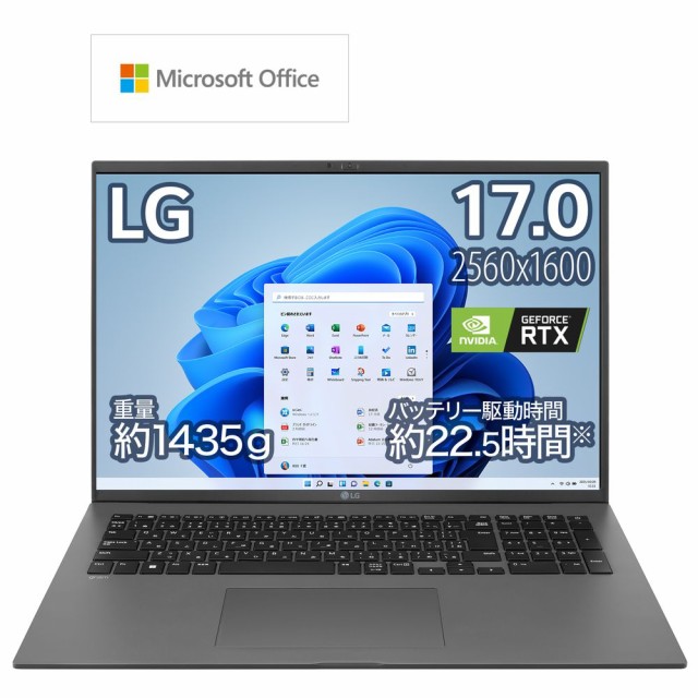 LG [17.0インチノートパソコン/第12世代インテル Core i7-1260P メモリ16GB/SSD1TB] 17Z90Q-AA79J1返品種別A